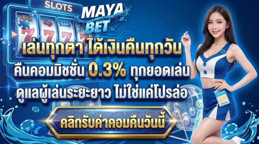 mayabet image